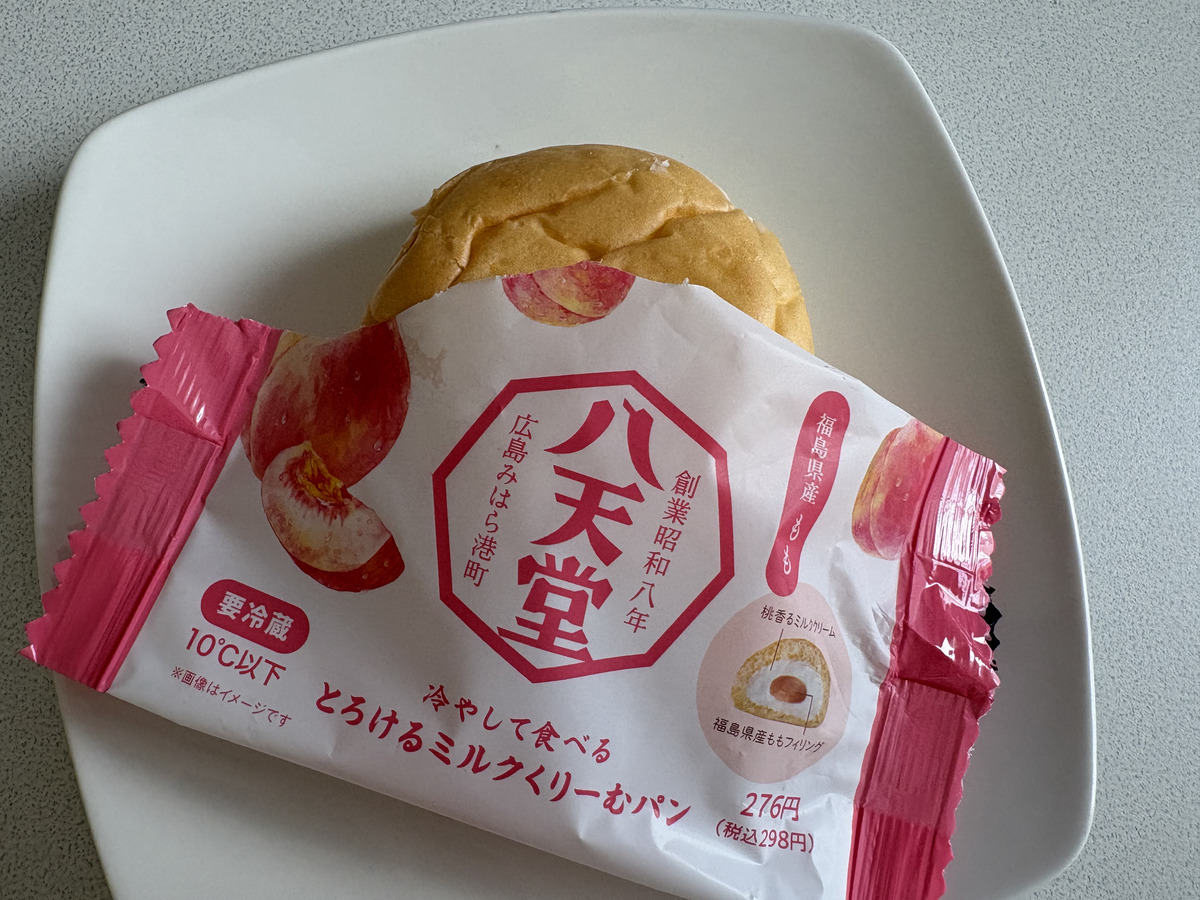八天堂「冷やして食べるとろけるミルクくりーむパン」