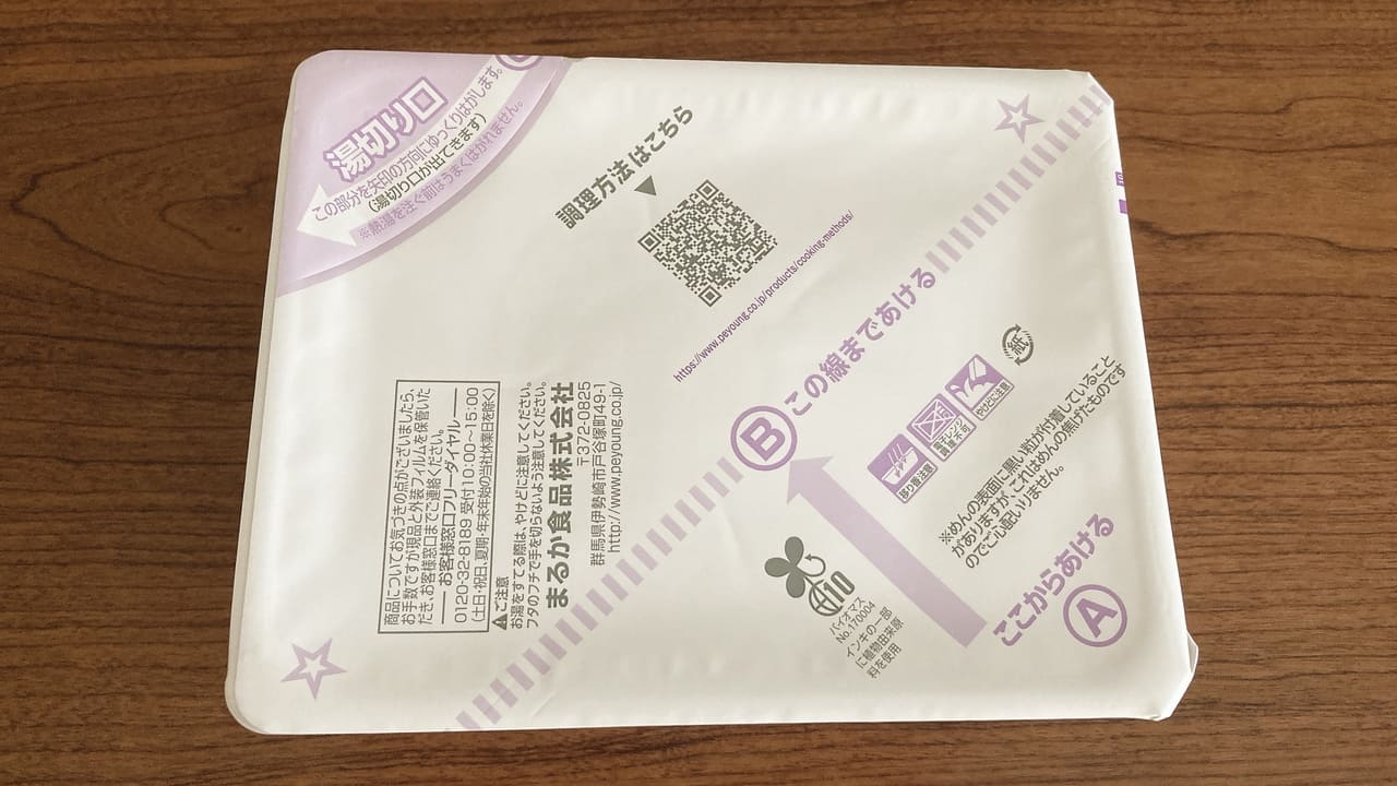 ペヤング 塩やきそば岩井のごま辣油付き