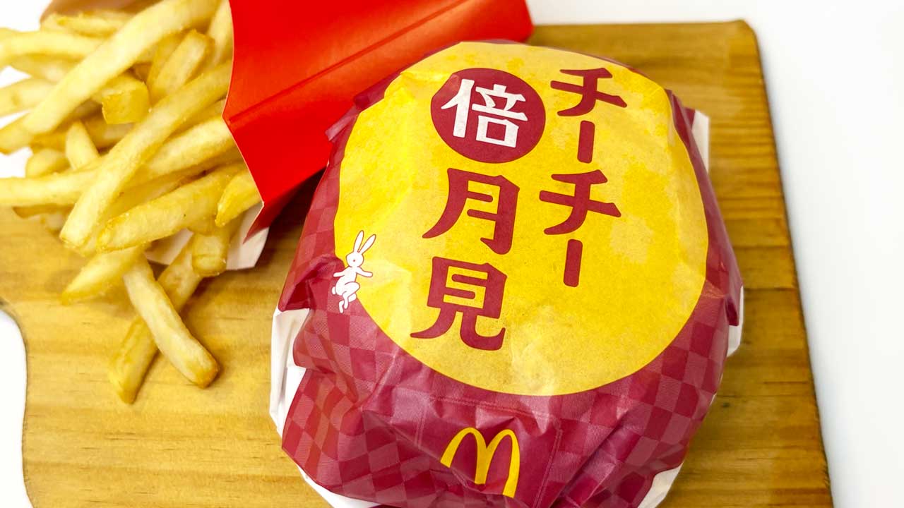 マクドナルド「チーチー倍月見」