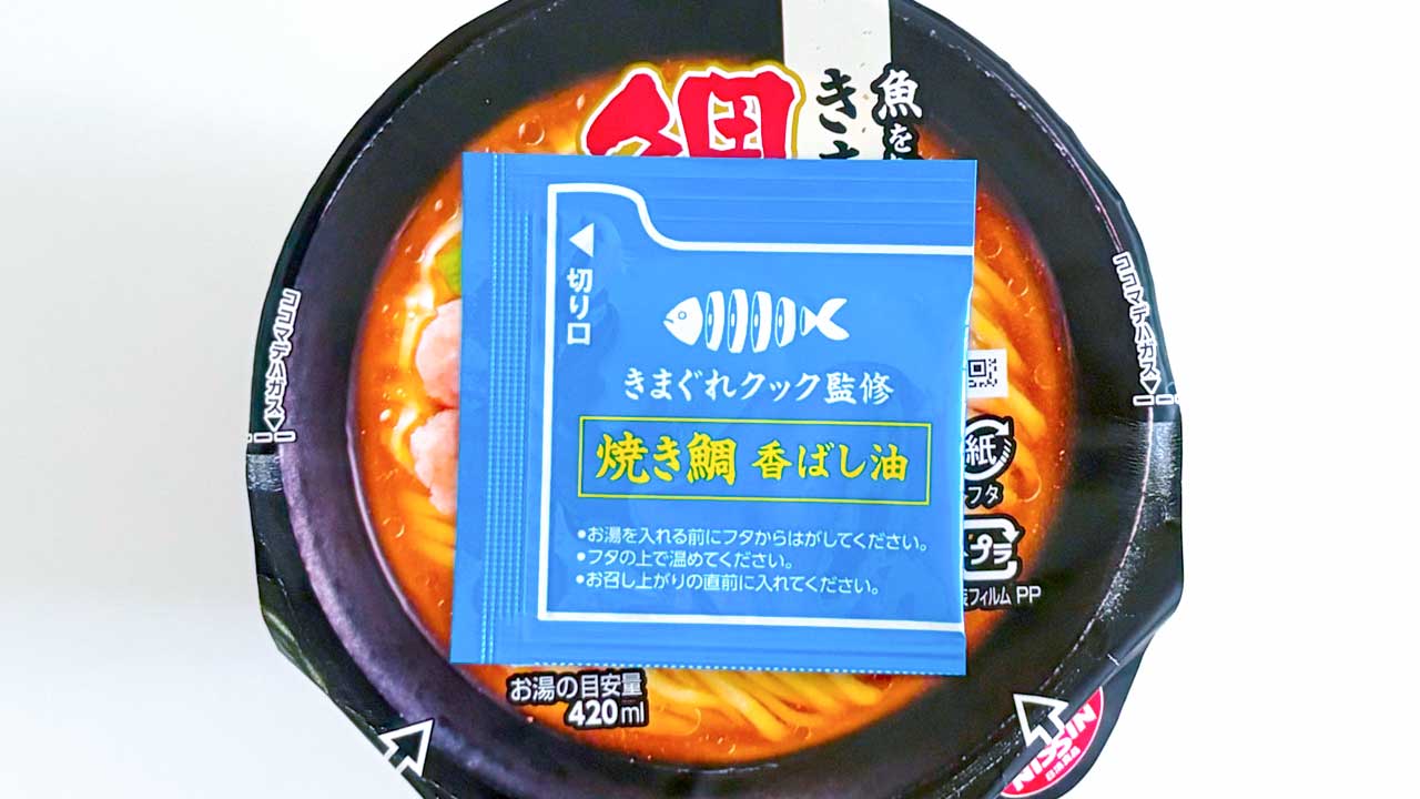 ローソン、神コラボこっちは美味すぎ「マジで美味しい」「一番好きかも」「噛むとパキッと音がする」