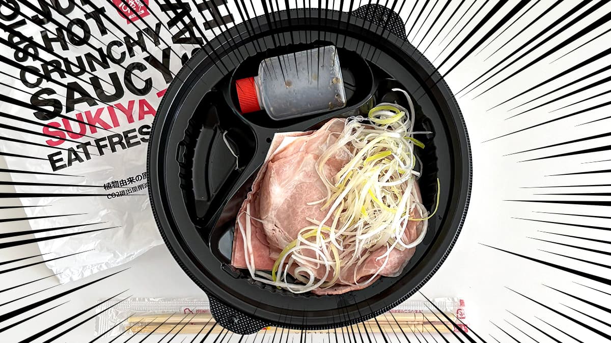 すき家「ローストポーク丼」