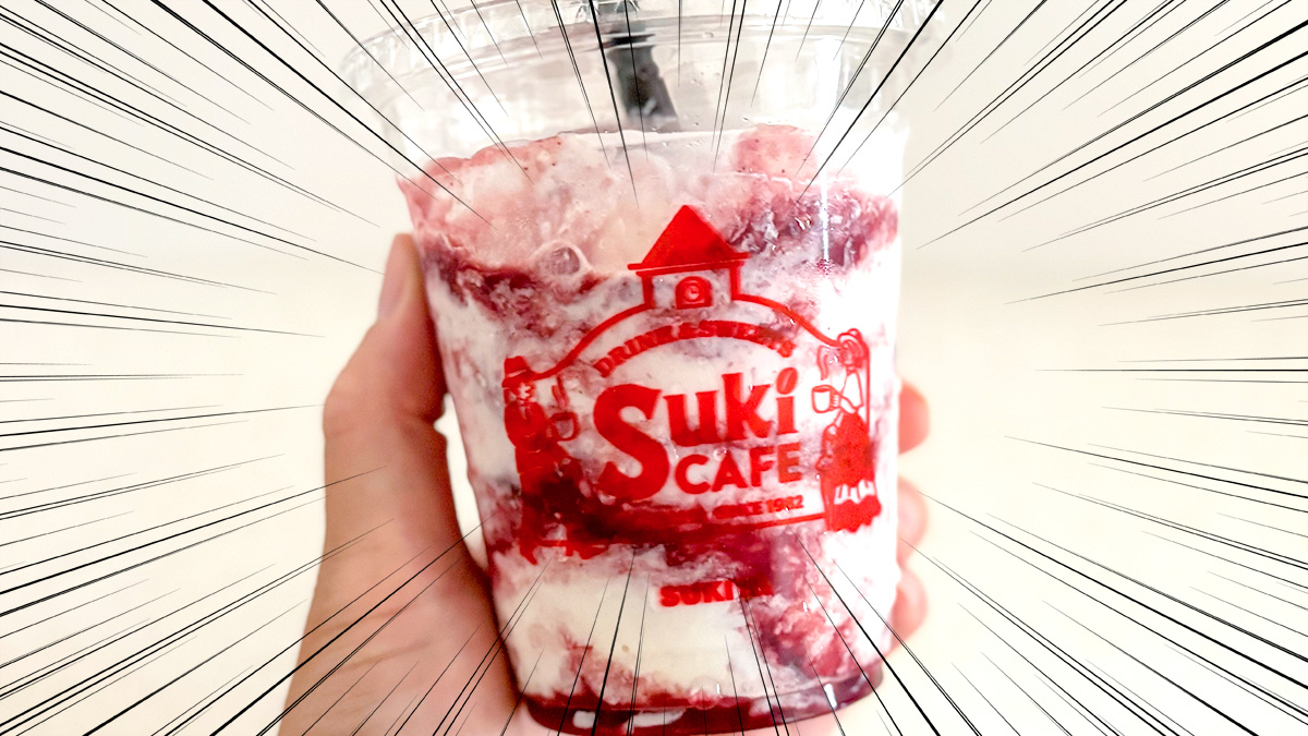 すき家「Suki シェイク アサイー・バナナ」